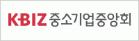중소기업중앙회