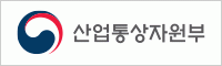 산업통상자원부