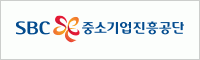 중소기업진흥공단