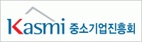 중소기업진흥회